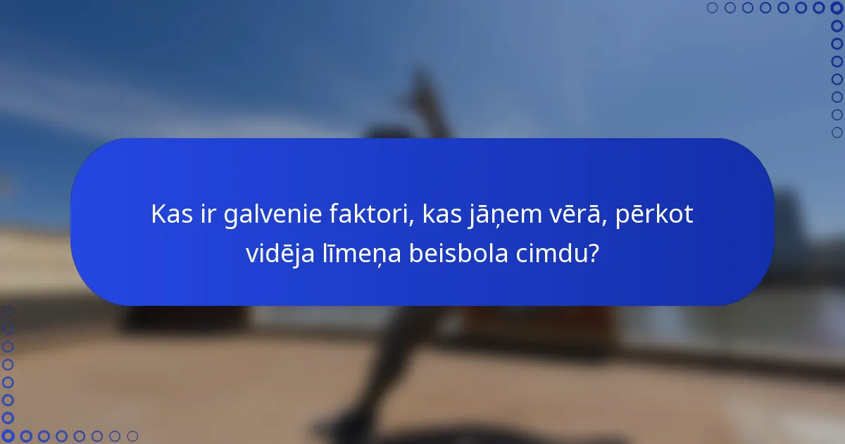 Kas ir galvenie faktori, kas jāņem vērā, pērkot vidēja līmeņa beisbola cimdu?